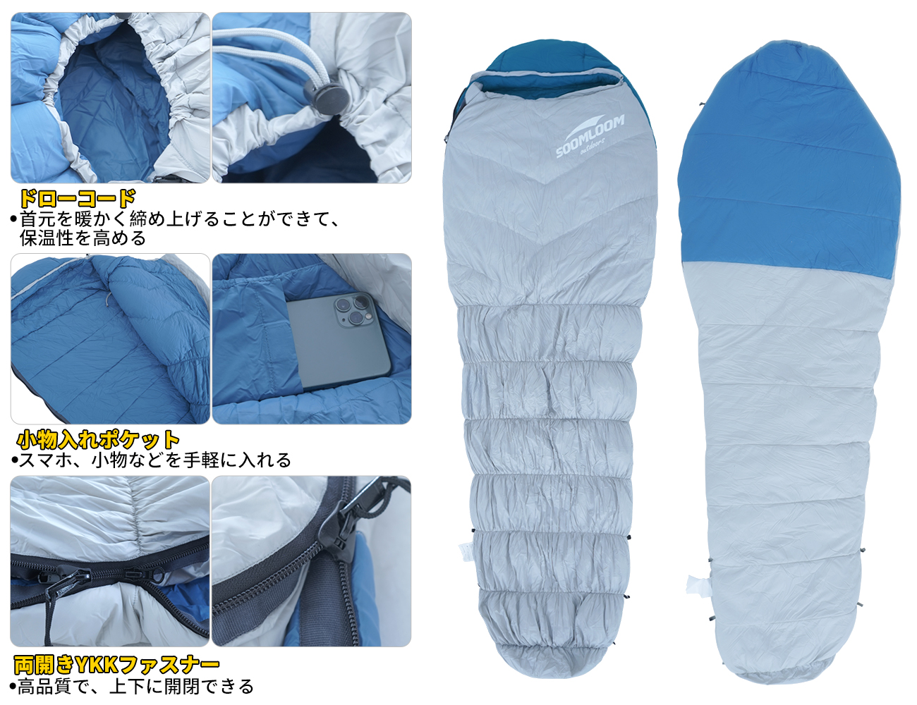 Soomloom 寝袋 マミー型 シュラフ 耐寒温度-9.4℃