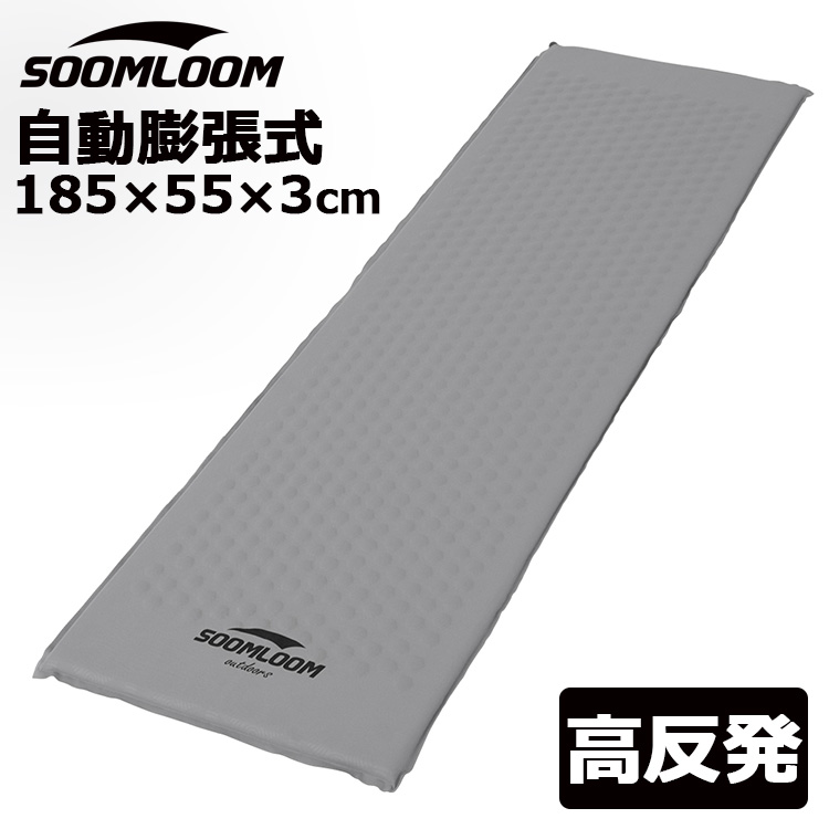 Soomloom エアーマット 自動膨張式 軽量 高反発 キャンプマット 185*55cm 極厚3cm 約850g 収納袋付き