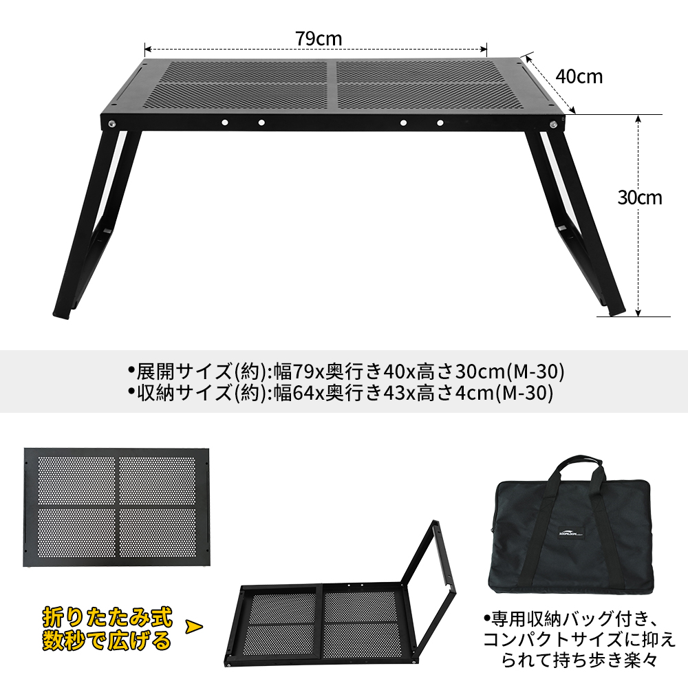 Soomloom 折り畳み式テーブル FREE ZONE Table S/M  アウトドアテーブル キャンプテーブル 折りたたみ ソロ ローテーブル  耐荷重～30KG