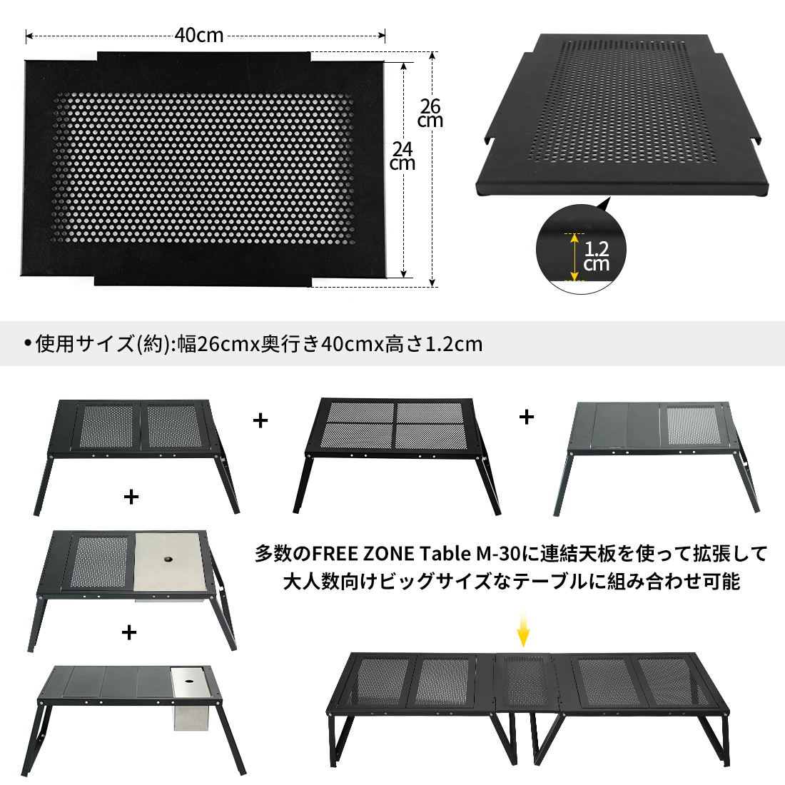 Soomloomテーブル拡張天板 FREE ZONE Table M-30連結用天板 無限拡張可能