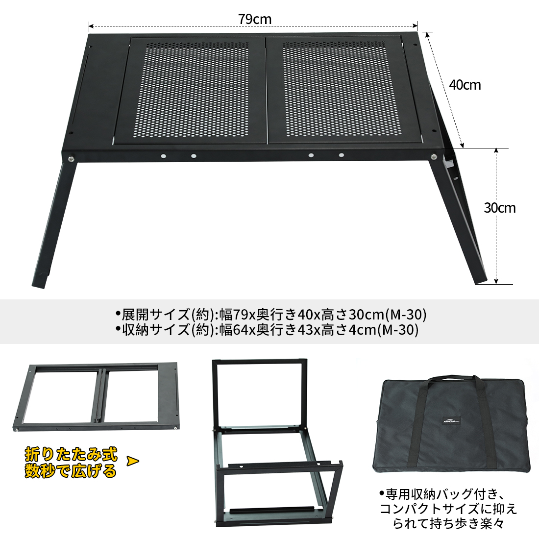 Soomloom 折り畳み式テーブル FREE ZONE Table M-30 天板取り外しタイプ 専用収納袋付き 約79D x 40W x 30H(cm) 耐荷重～30KG 工具不要で簡単収納