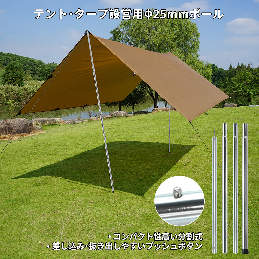 Soomloom アルミ製テントポール 2本セット 直径25mm 高さ120-240cm ウイングポール アルミテントポール 4本連結 高さ調整 キャンプポール スクエアタープ ドームテント ヘキサタープ