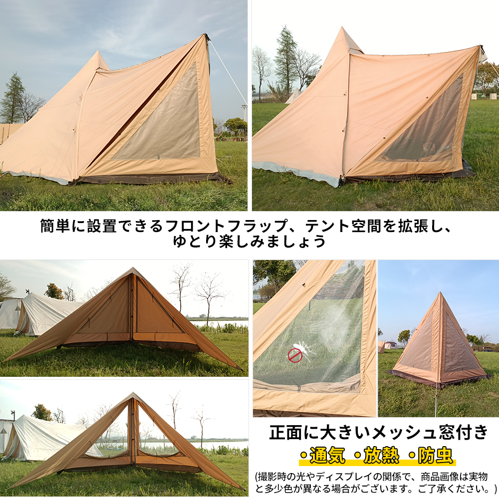 公式]SOOMLOOM official shop / ドアパネル HAPI 4P テント専用 連結 