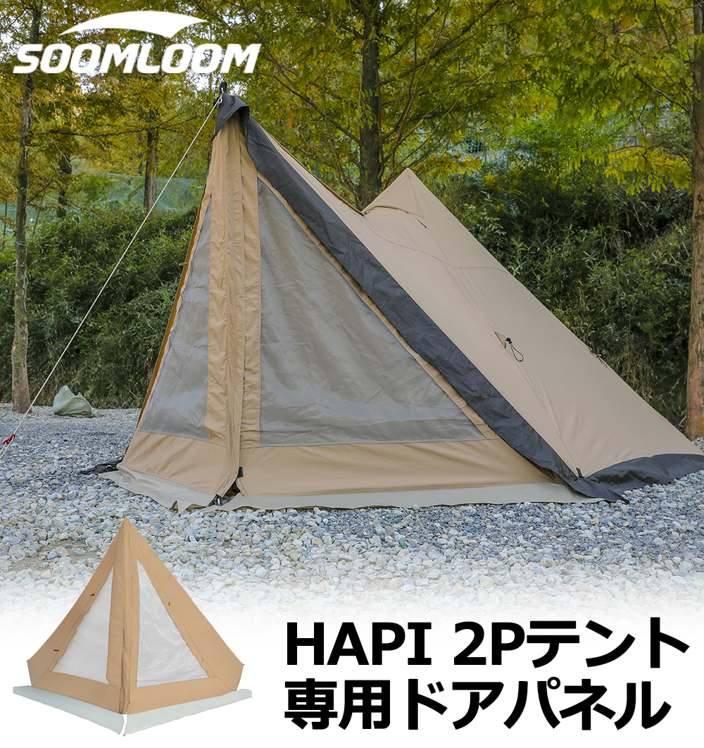 公式]SOOMLOOM official shop / テント