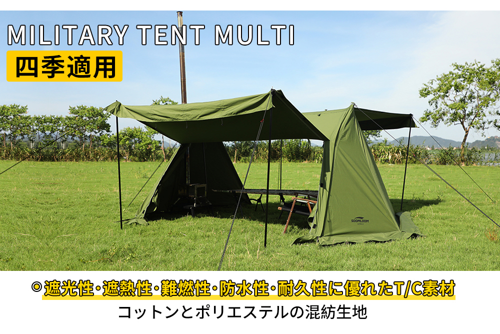 SoomLoom ミリタリーテント Military tent Multi 煙突穴付き