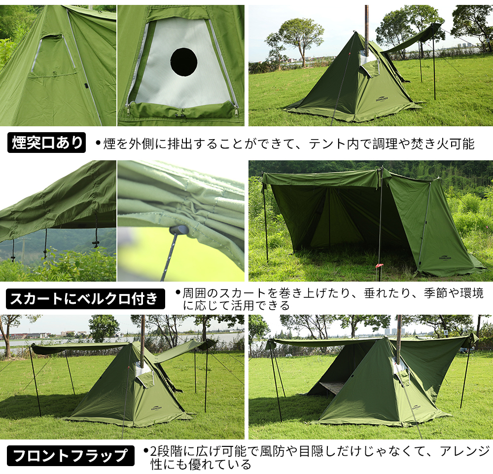 SoomLoom ミリタリーテント Military tent Multi 煙突穴付き