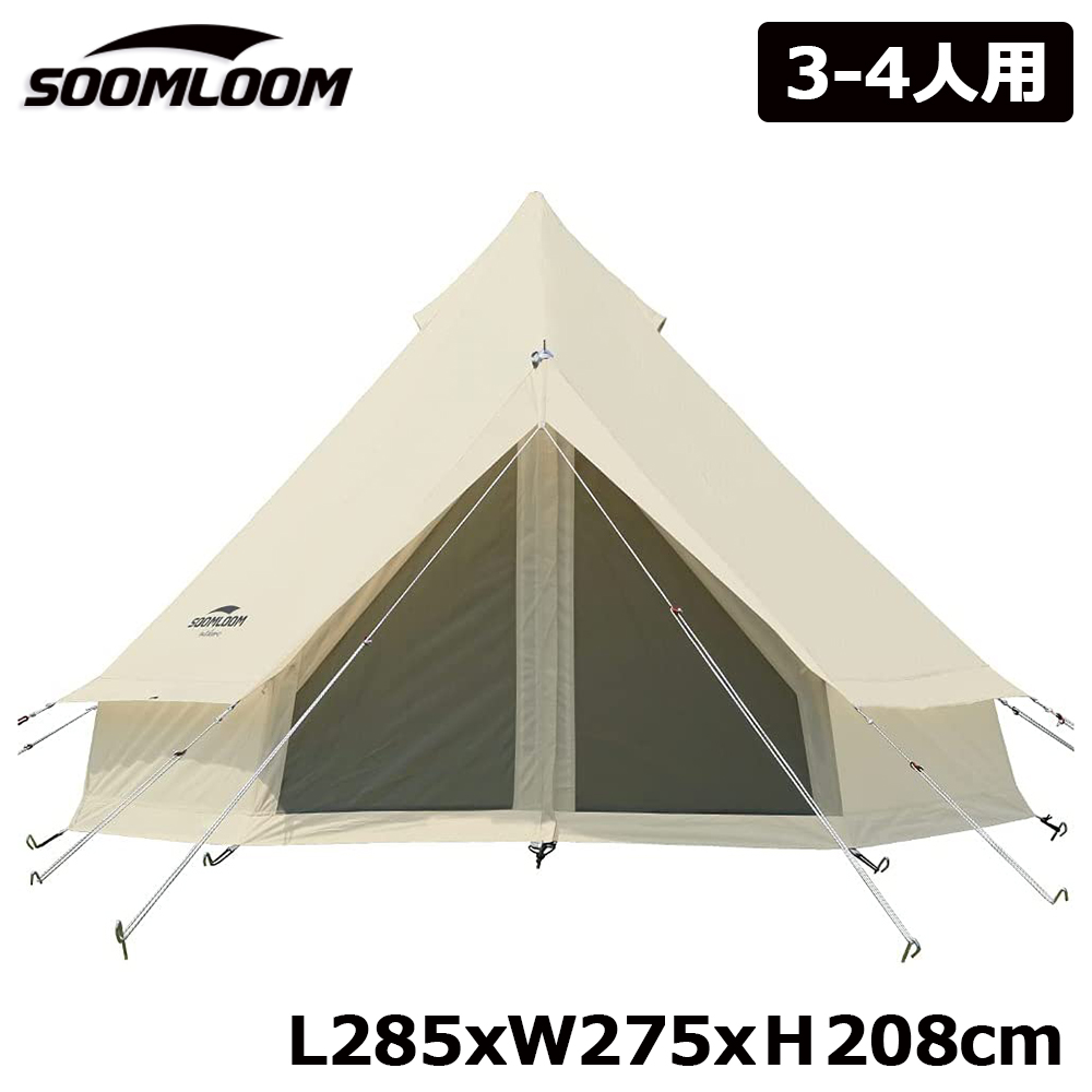 Soomloom ワンポールテント 3~4人用テント ベル型テント All.in 3m