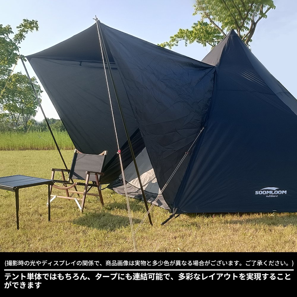 Soomloom ワンポールテント 5~6人用テント Pristine M ブラック