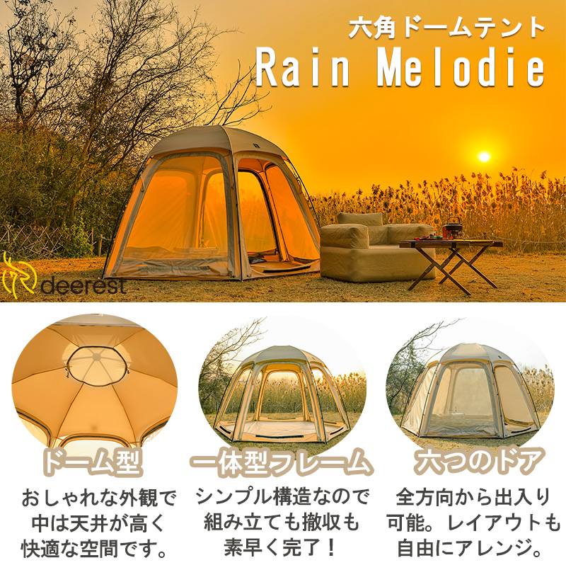 deerest 2～3人用 ドームテント Rain Melodie ボール型 六角ドームテント 天窓付き