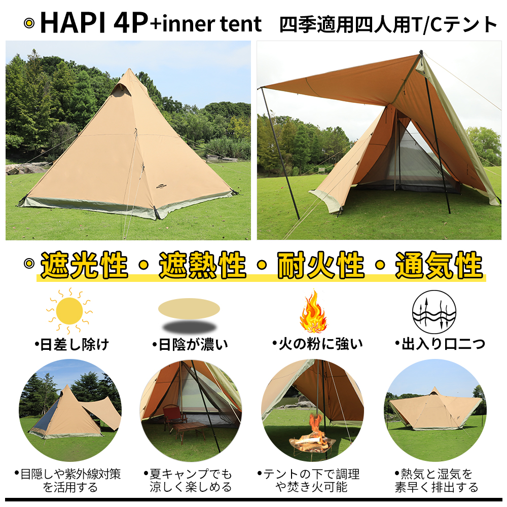 Soomloom テント タープ 両用 ティピーテント ワンポールテント HAPI 4P インナー付き