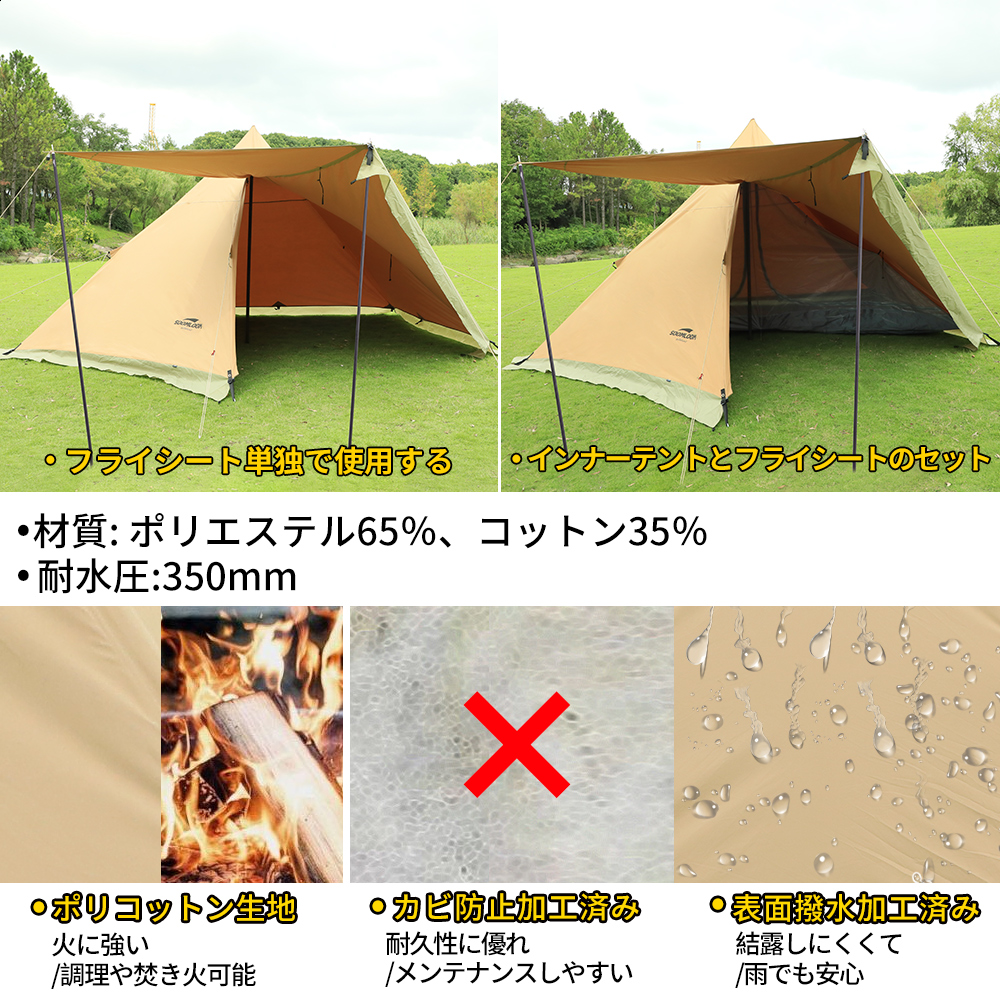 Soomloom テント タープ 両用 ティピーテント ワンポールテント HAPI 2P khaki 3.85ｍx3.62ｍx1.8ｍ  インナー＆スカート付き