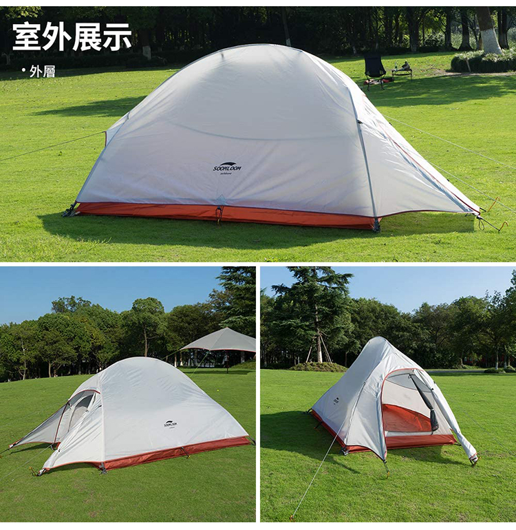 Soomloom 景山2 自立式 テント 2人用 アウトドア 二重層 超軽量