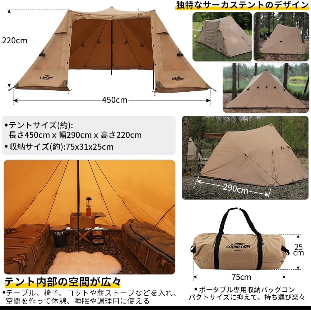 Soomloom テント サーカステント 2-3人用 CIRCUS