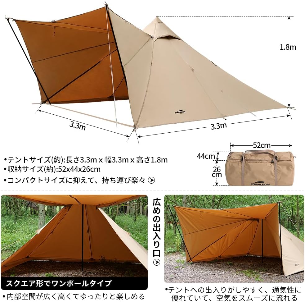 Soomloom テント 1～2人用 ワンポールテント Khufu(M) 2.0