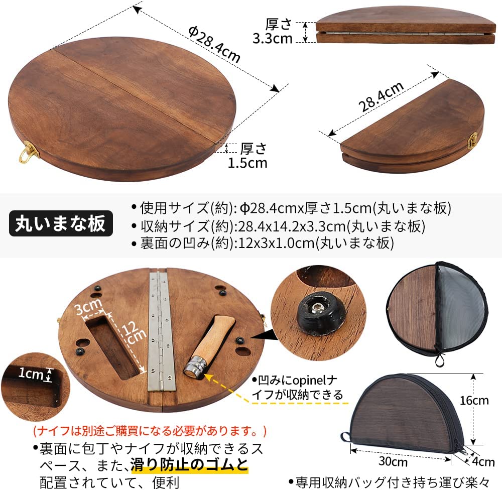 Soomloom 木製 カッティングボード アウトドア 包丁収納 ナイフ収納 丸形 まな板