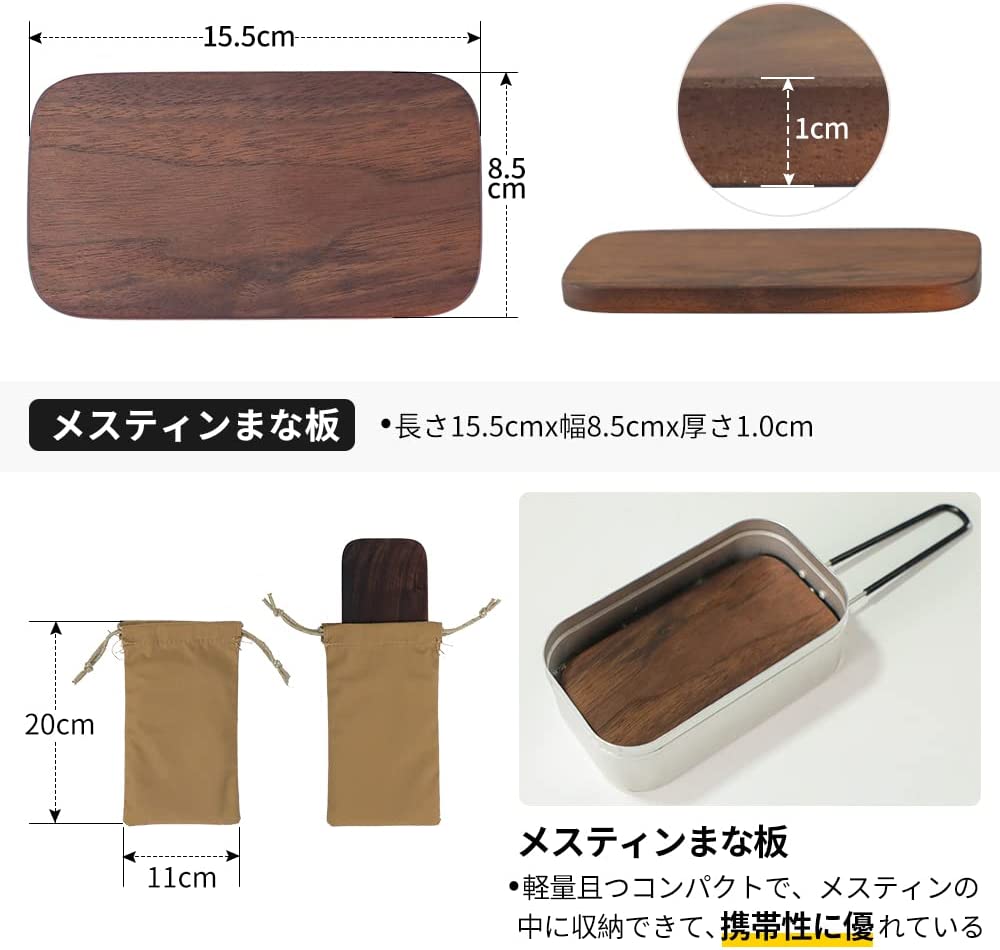 Soomloom 木製 カッティングボード メスティンサイズ まな板