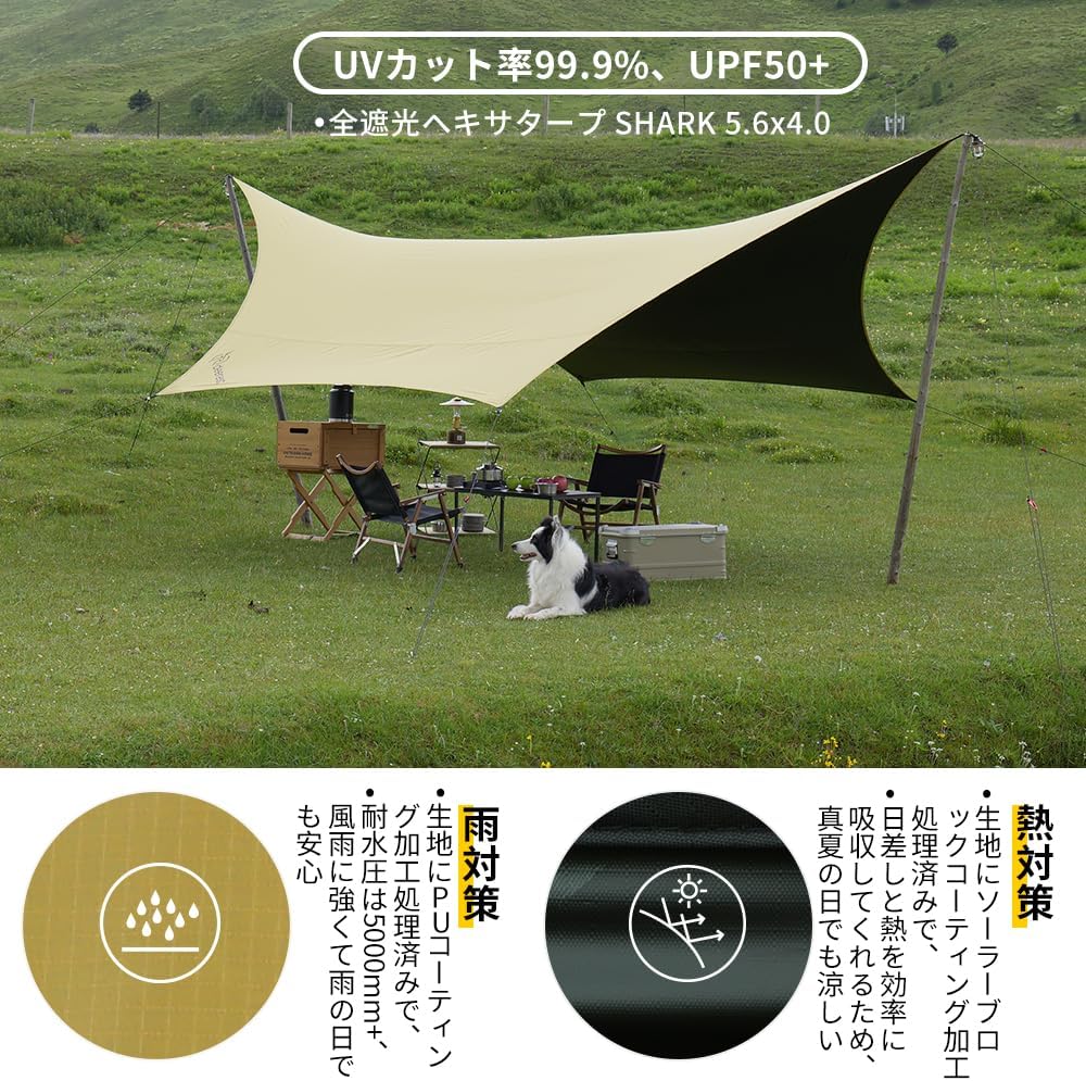 deerest レクタタープ ヘキサタープ ソーラーブロックコーティング UPF500+ 遮光 UVカット率99.9%