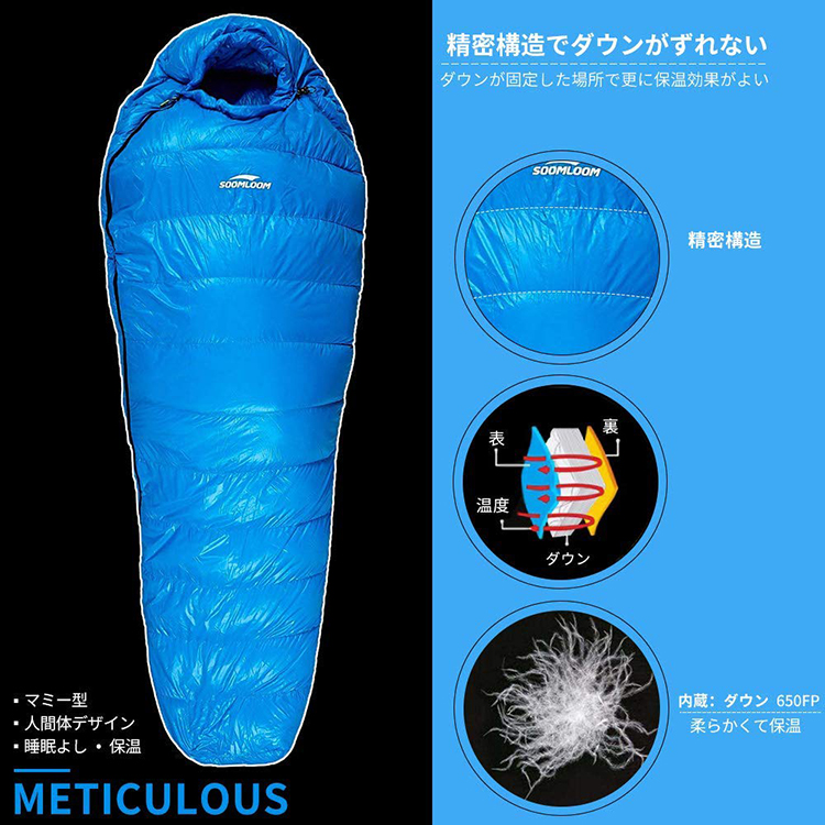 防災【大好評】寝心地最高！　マミー型　寝袋 ダウンシュラフ　1000g　ブルー