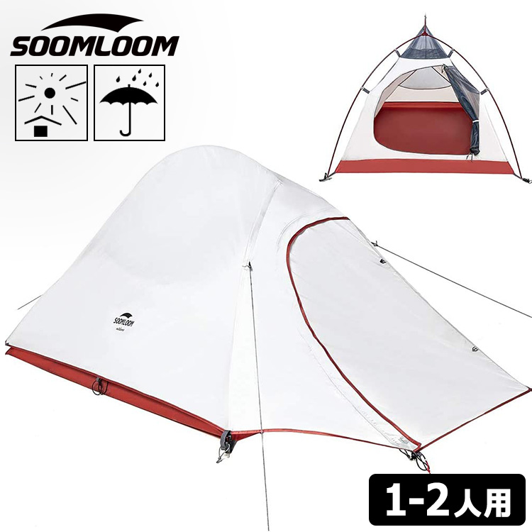 公式]SOOMLOOM official shop / Soomloom 景山2 自立式 テント 2人用 ...